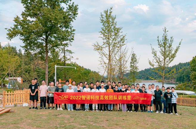 智諾科技2022高效團隊拓展活動圓滿結束